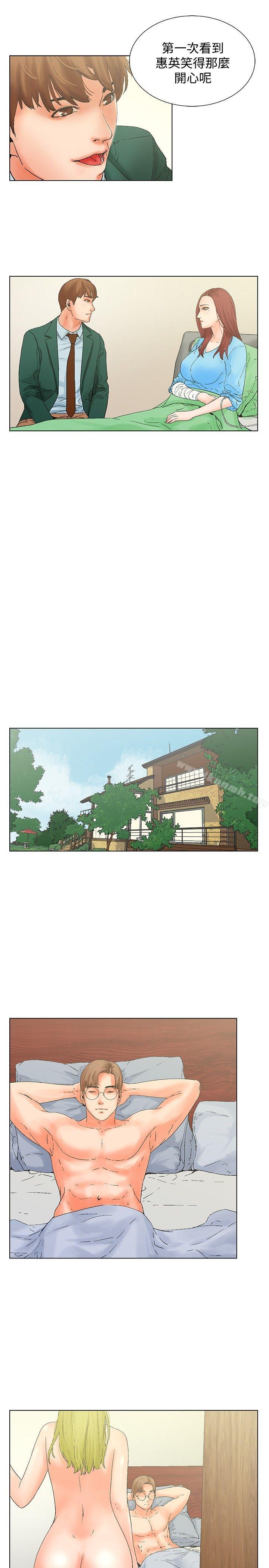 《朋友的妻子：有妳在的家》漫画 第11話