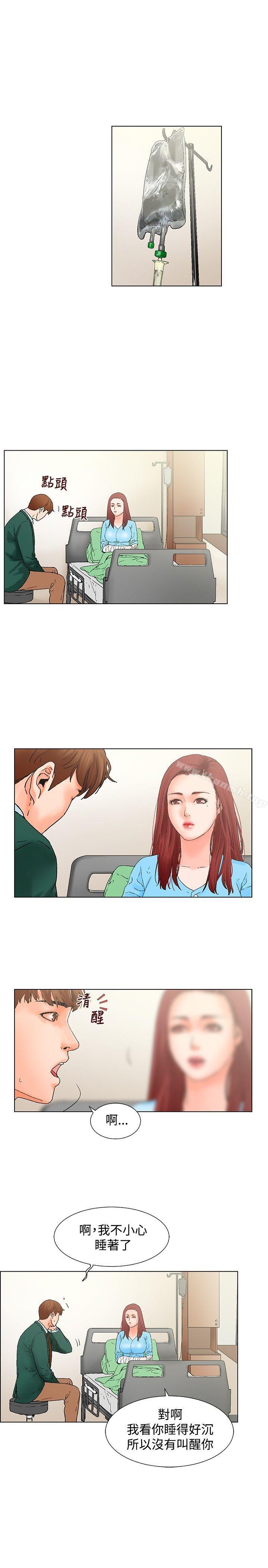 《朋友的妻子：有妳在的家》漫画 第11話