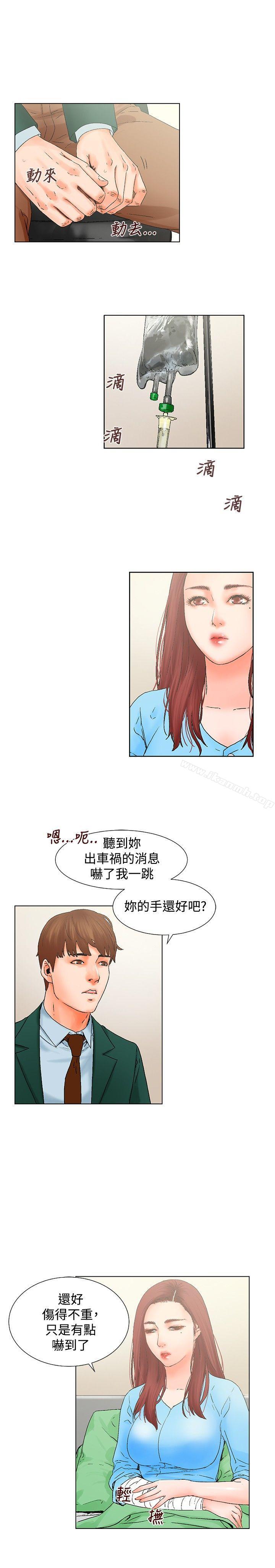 《朋友的妻子：有妳在的家》漫画 第11話