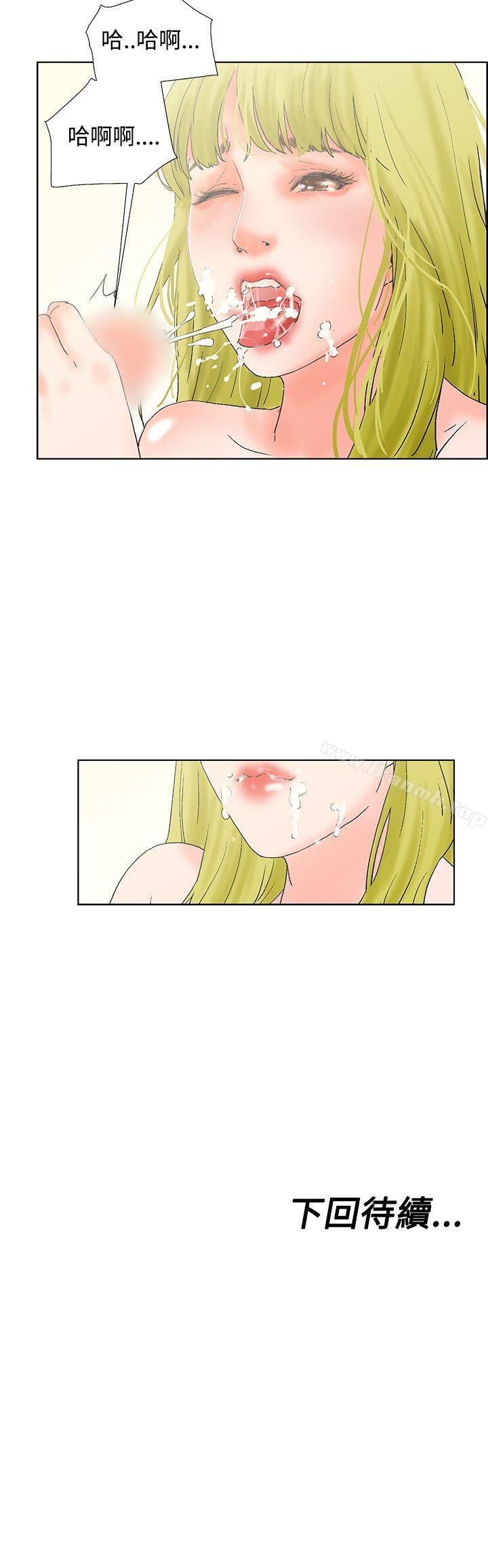 《朋友的妻子：有妳在的家》漫画 第12話