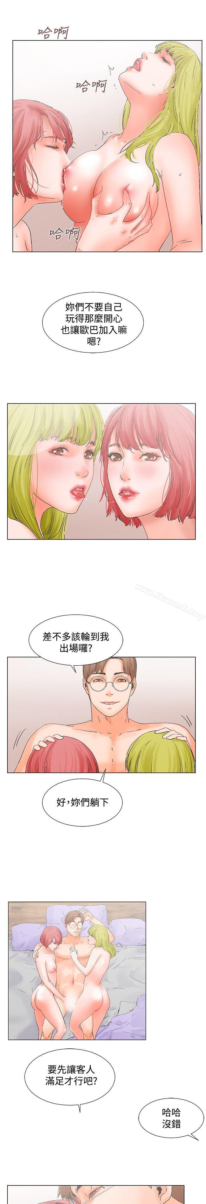 《朋友的妻子：有妳在的家》漫画 第12話