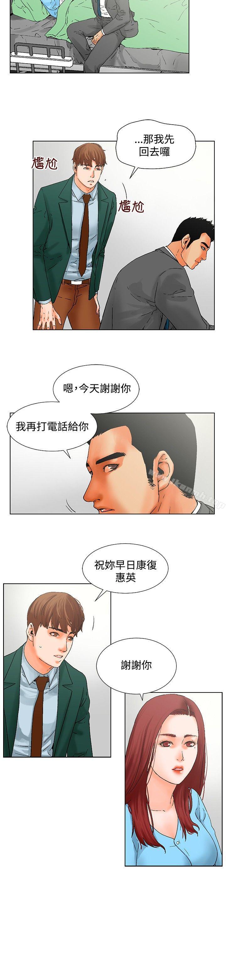 《朋友的妻子：有妳在的家》漫画 第12話
