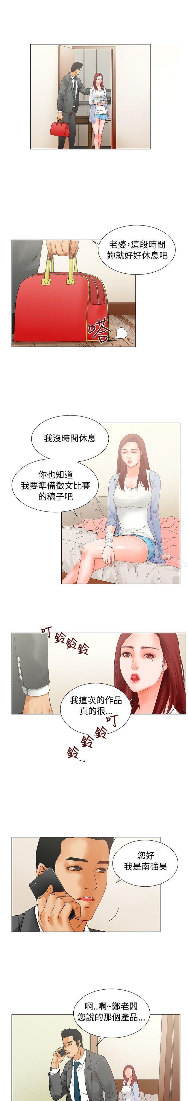 《朋友的妻子：有妳在的家》漫画 第13話