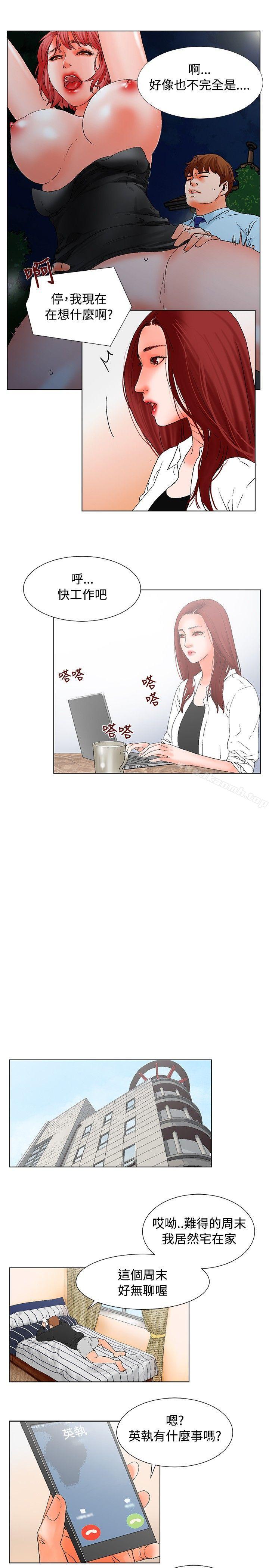 《朋友的妻子：有妳在的家》漫画 第13話