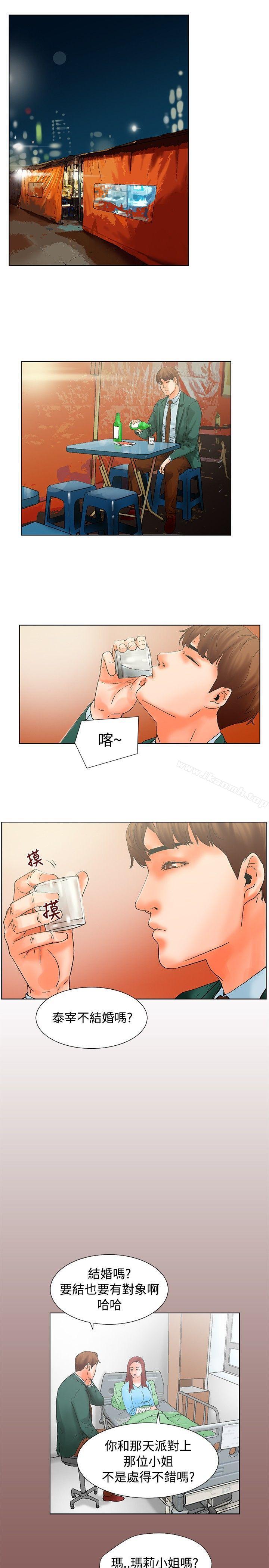 《朋友的妻子：有妳在的家》漫画 第13話