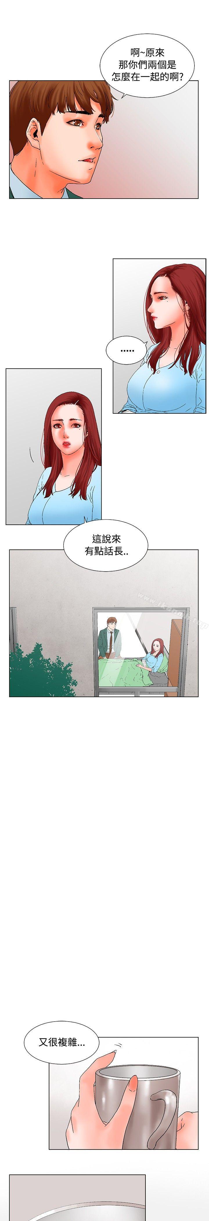 《朋友的妻子：有妳在的家》漫画 第13話