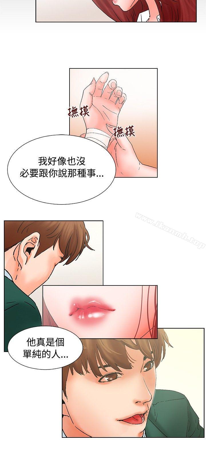 《朋友的妻子：有妳在的家》漫画 第13話