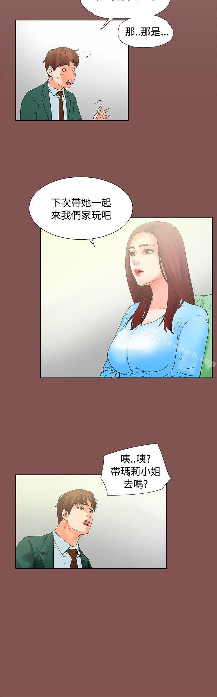 《朋友的妻子：有妳在的家》漫画 第13話