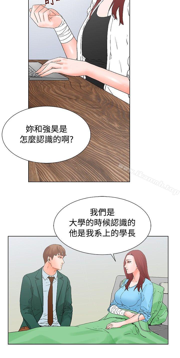 《朋友的妻子：有妳在的家》漫画 第13話
