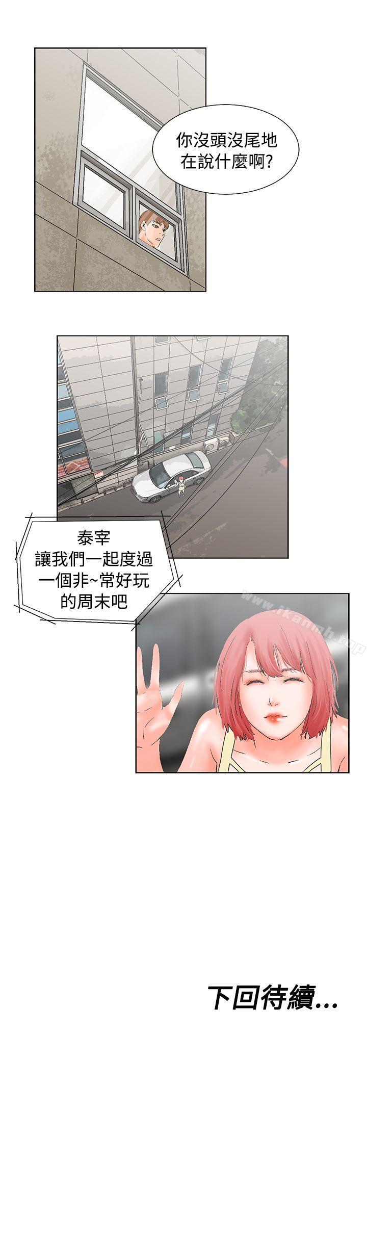 《朋友的妻子：有妳在的家》漫画 第13話