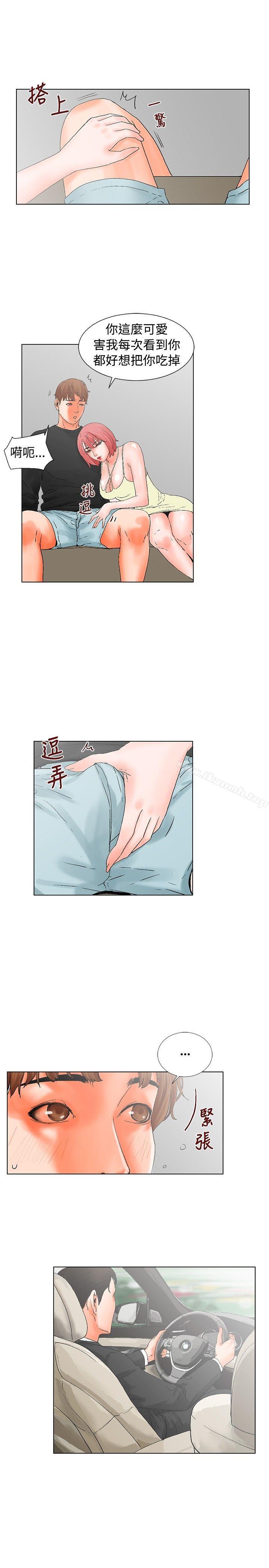 《朋友的妻子：有妳在的家》漫画 第14話