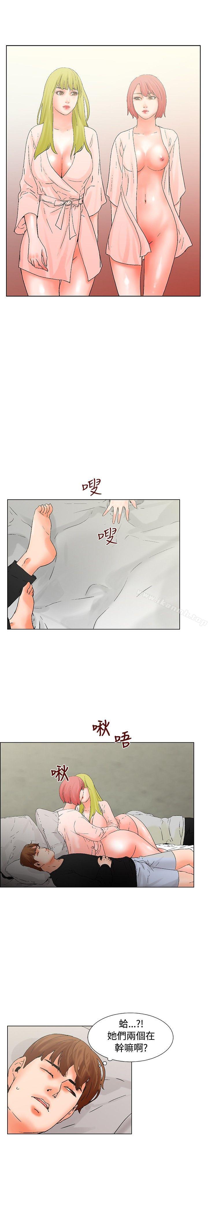 《朋友的妻子：有妳在的家》漫画 第14話