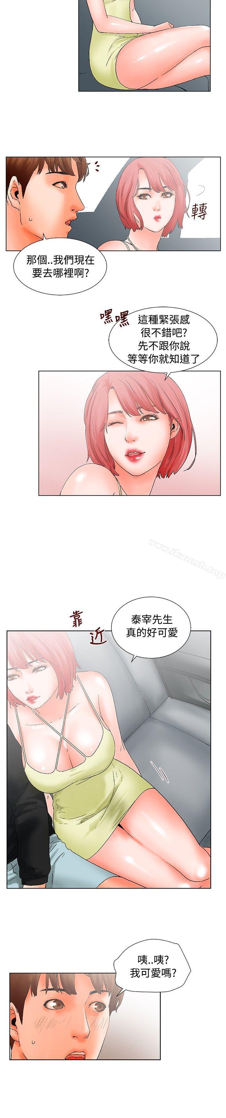 《朋友的妻子：有妳在的家》漫画 第14話