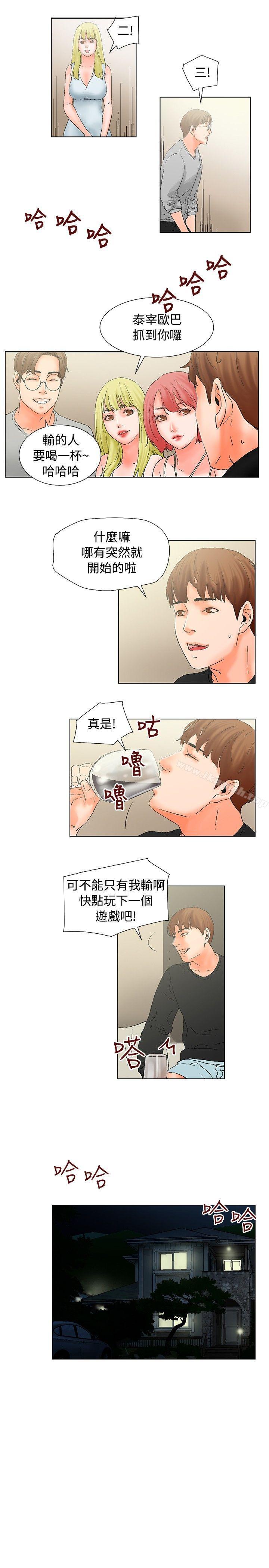 《朋友的妻子：有妳在的家》漫画 第14話