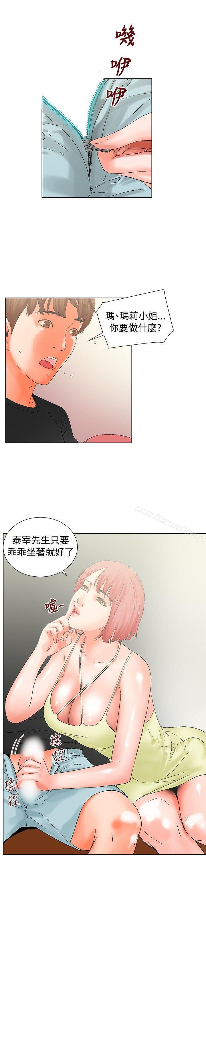 《朋友的妻子：有妳在的家》漫画 第14話