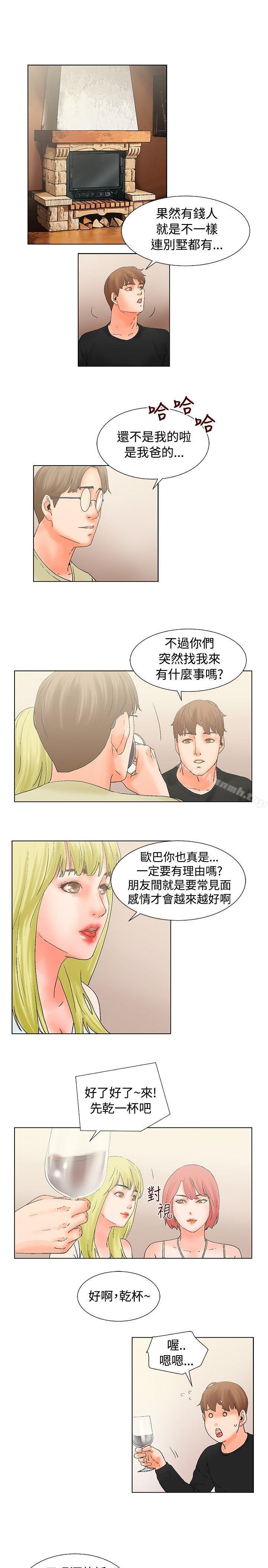 《朋友的妻子：有妳在的家》漫画 第14話