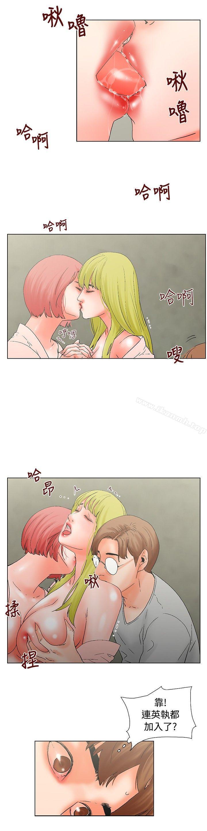 《朋友的妻子：有妳在的家》漫画 第14話