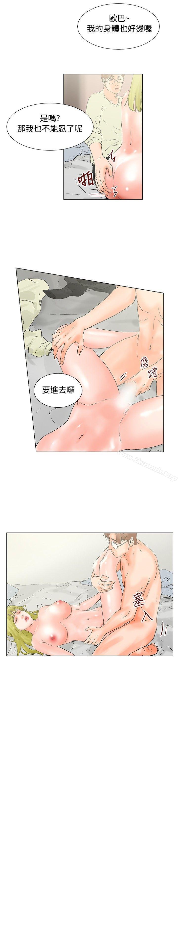 《朋友的妻子：有妳在的家》漫画 第15話