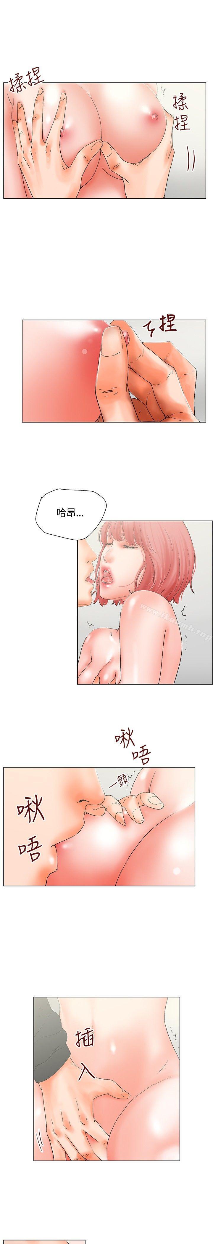 《朋友的妻子：有妳在的家》漫画 第15話