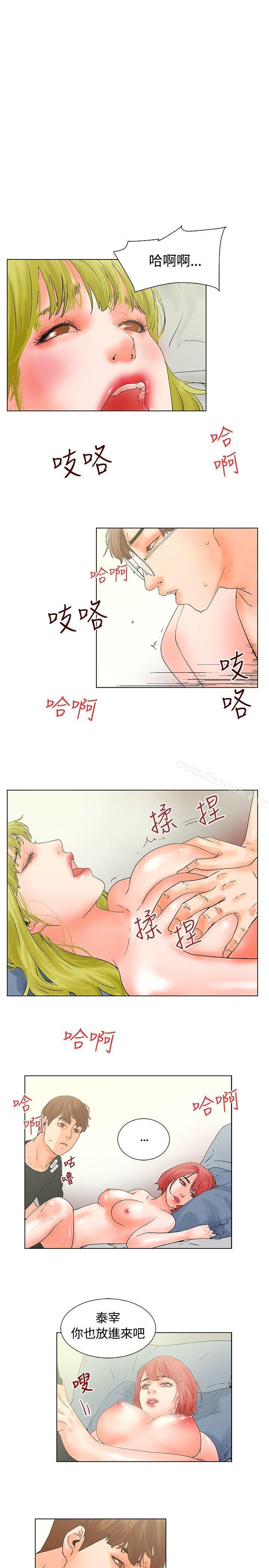《朋友的妻子：有妳在的家》漫画 第15話