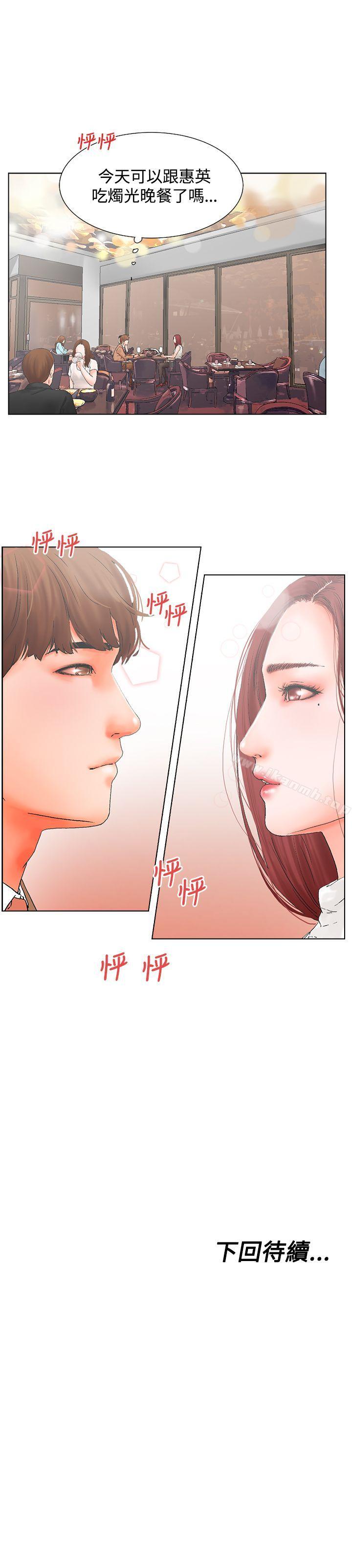 《朋友的妻子：有妳在的家》漫画 第16話