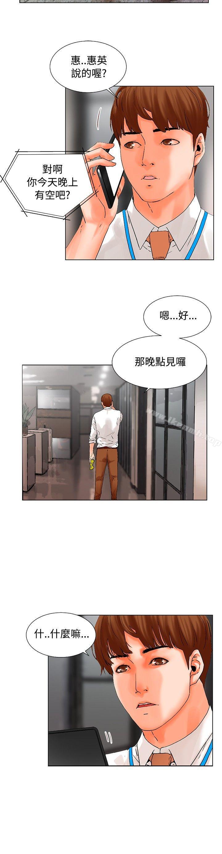 《朋友的妻子：有妳在的家》漫画 第16話