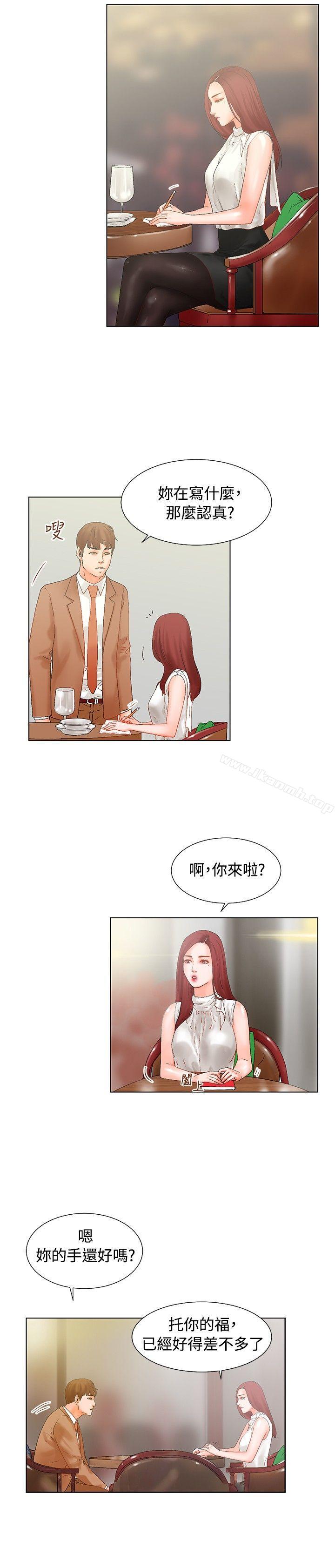 《朋友的妻子：有妳在的家》漫画 第16話