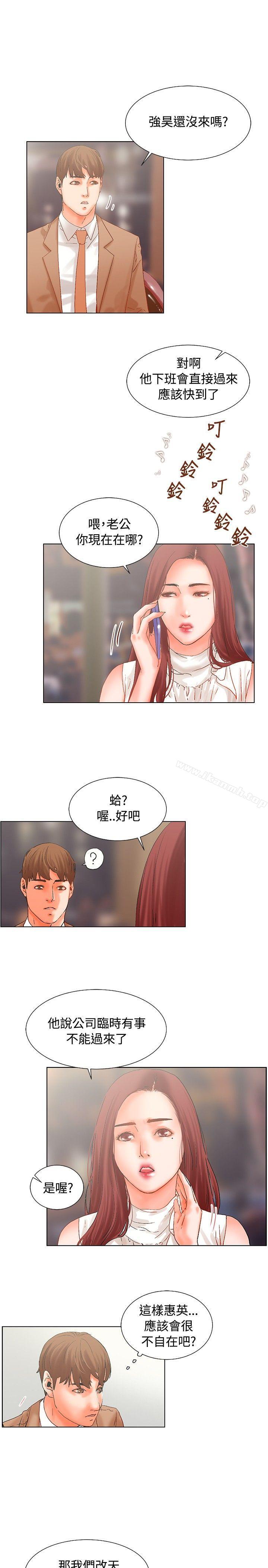 《朋友的妻子：有妳在的家》漫画 第16話