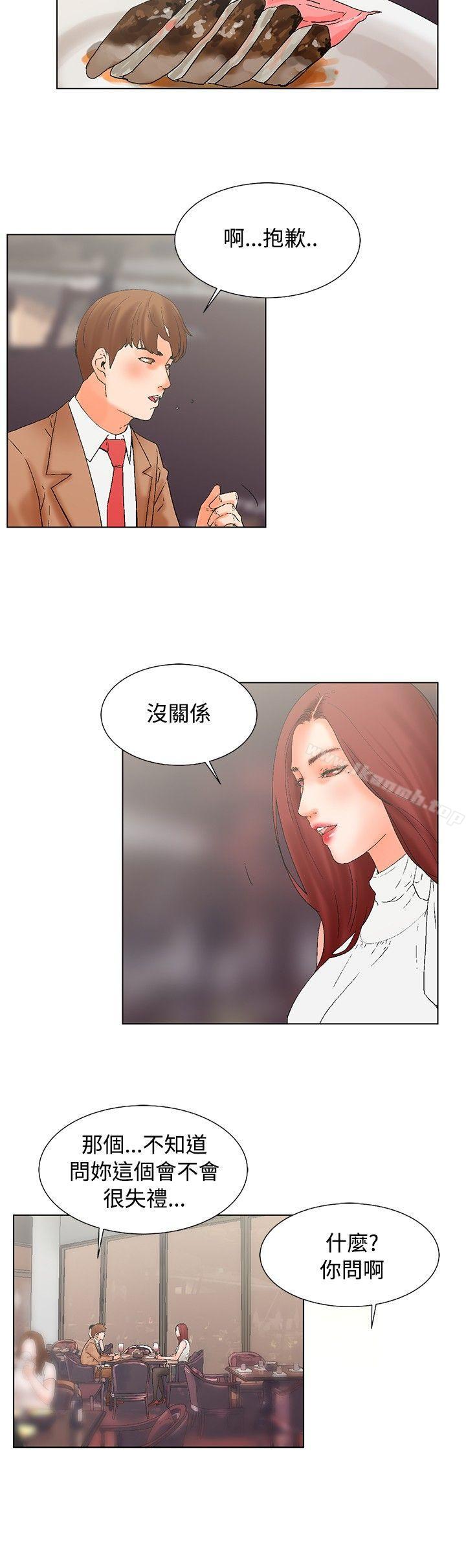 《朋友的妻子：有妳在的家》漫画 第17話