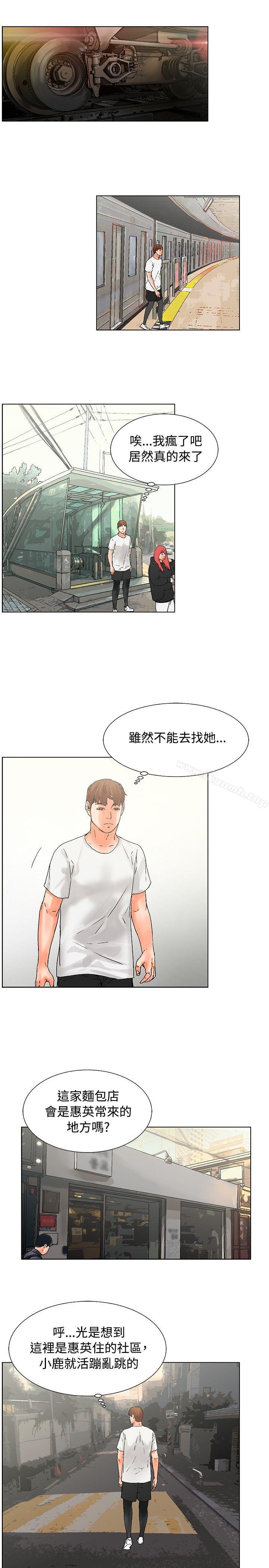 《朋友的妻子：有妳在的家》漫画 第17話
