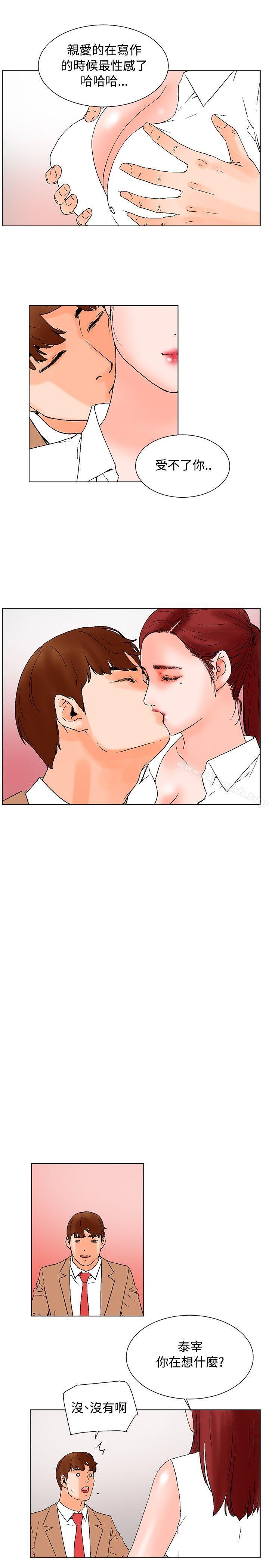 《朋友的妻子：有妳在的家》漫画 第17話