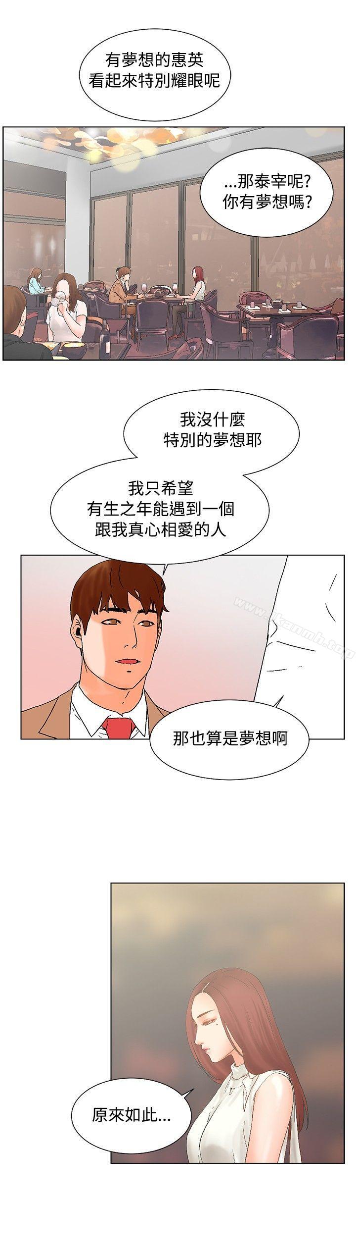 《朋友的妻子：有妳在的家》漫画 第17話