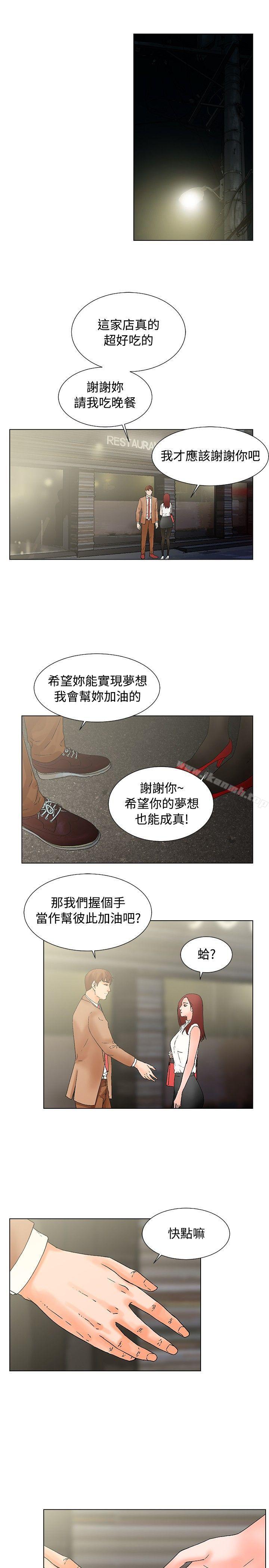 《朋友的妻子：有妳在的家》漫画 第17話