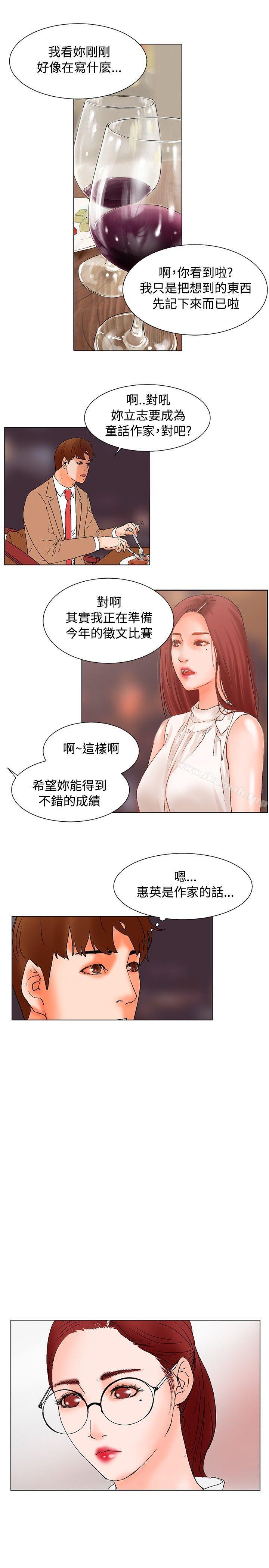 《朋友的妻子：有妳在的家》漫画 第17話