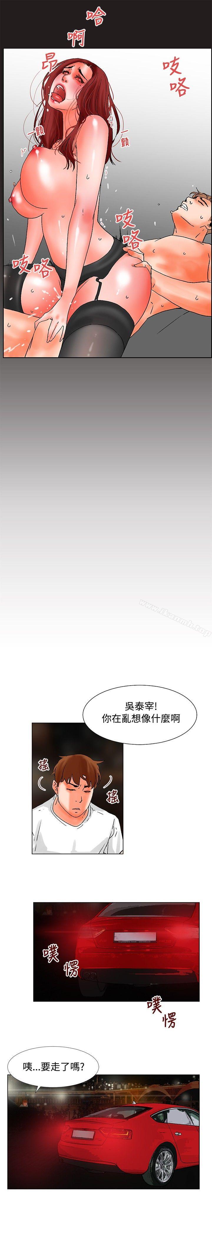 《朋友的妻子：有妳在的家》漫画 第18話