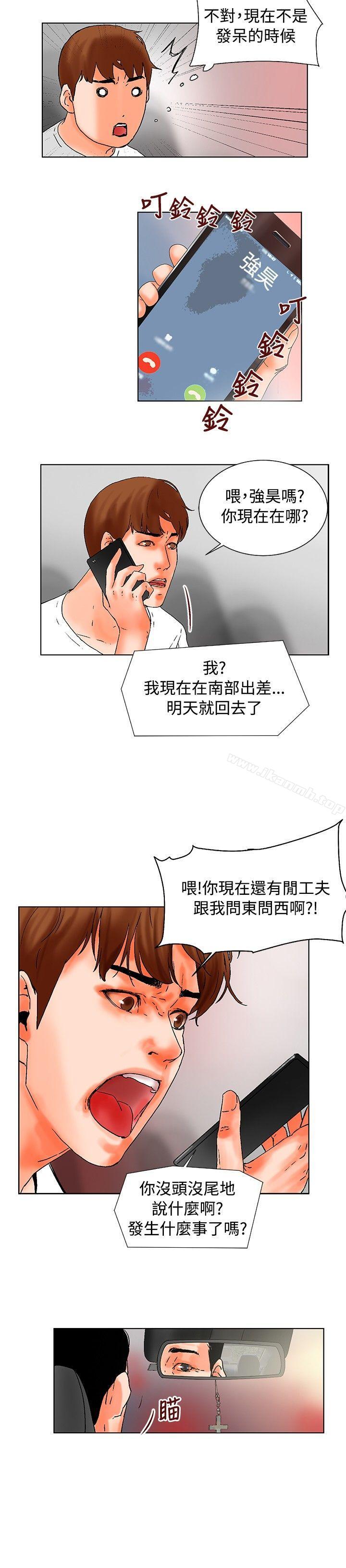 《朋友的妻子：有妳在的家》漫画 第18話