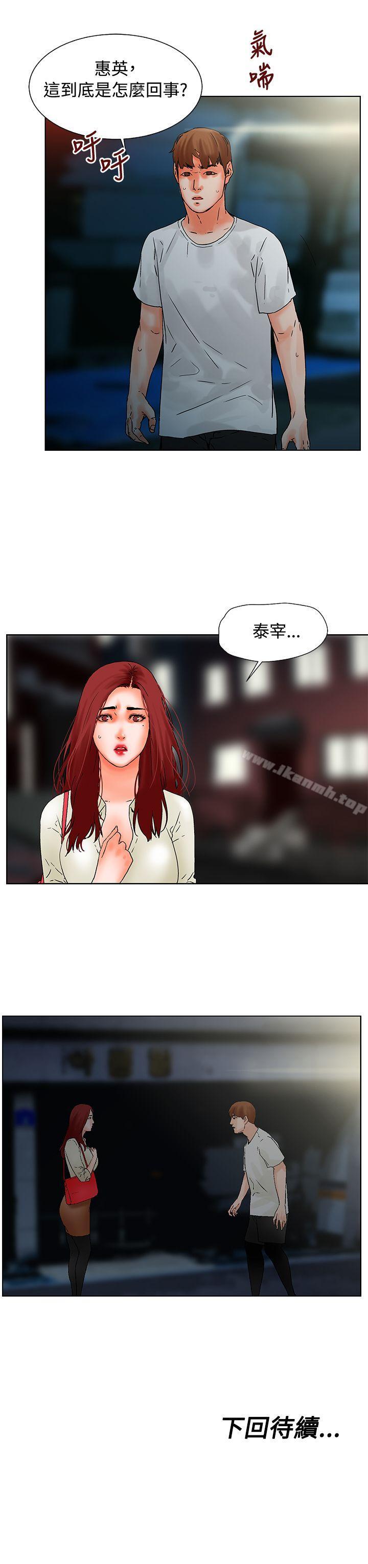 《朋友的妻子：有妳在的家》漫画 第18話