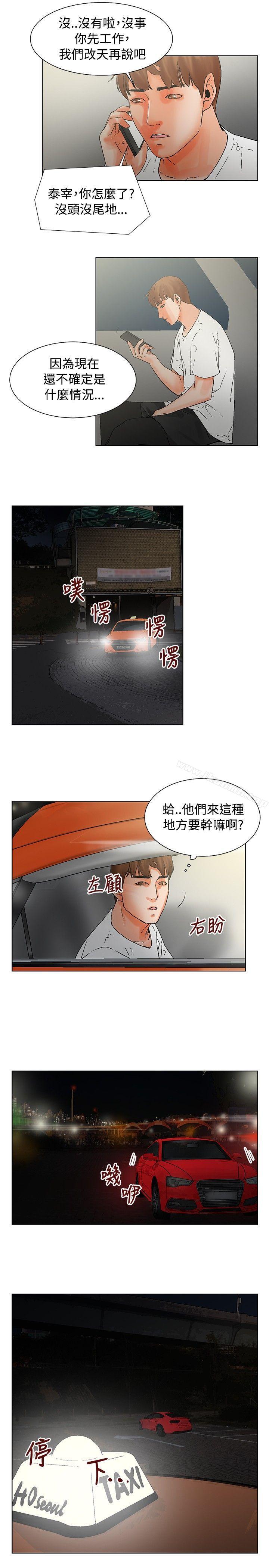 《朋友的妻子：有妳在的家》漫画 第18話