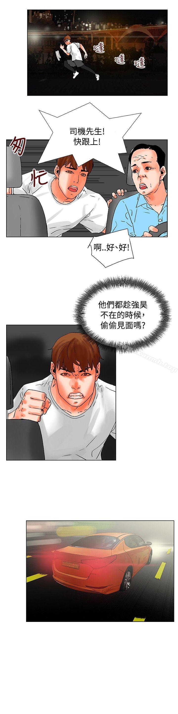 《朋友的妻子：有妳在的家》漫画 第18話