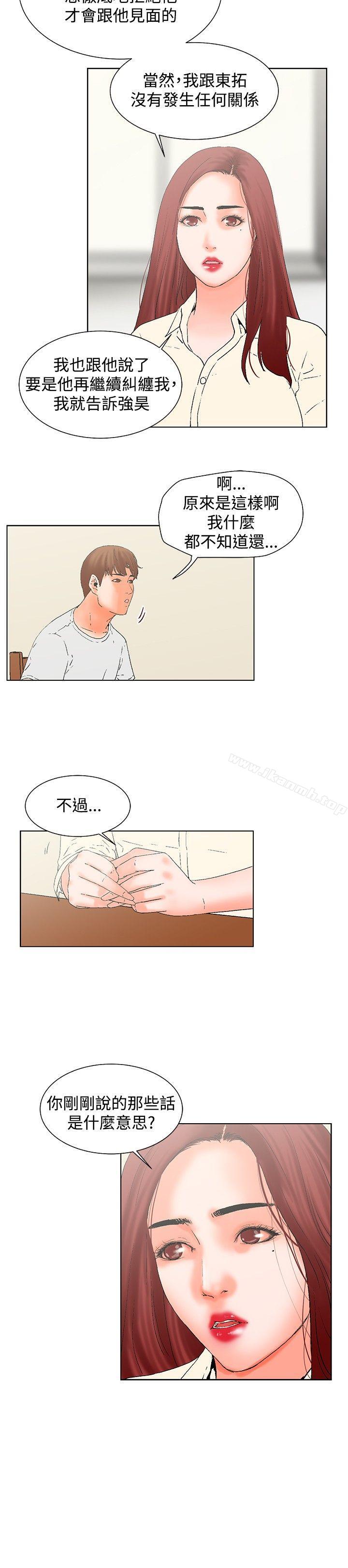 《朋友的妻子：有妳在的家》漫画 第19話