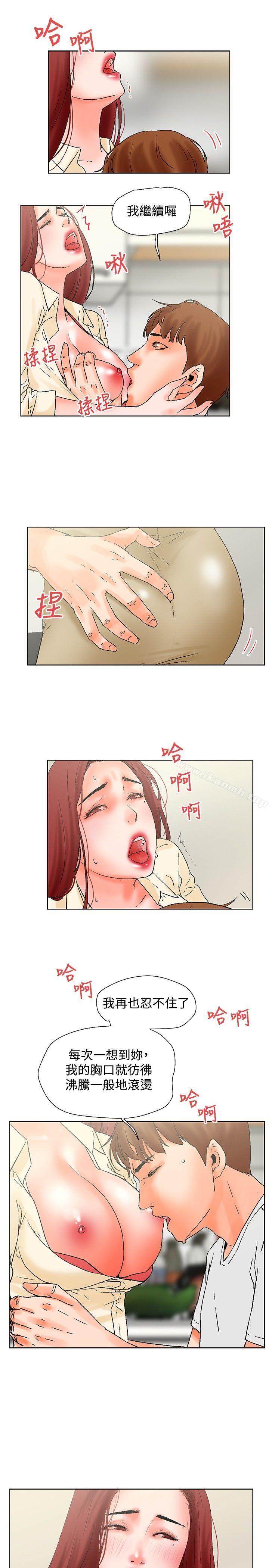 《朋友的妻子：有妳在的家》漫画 第19話