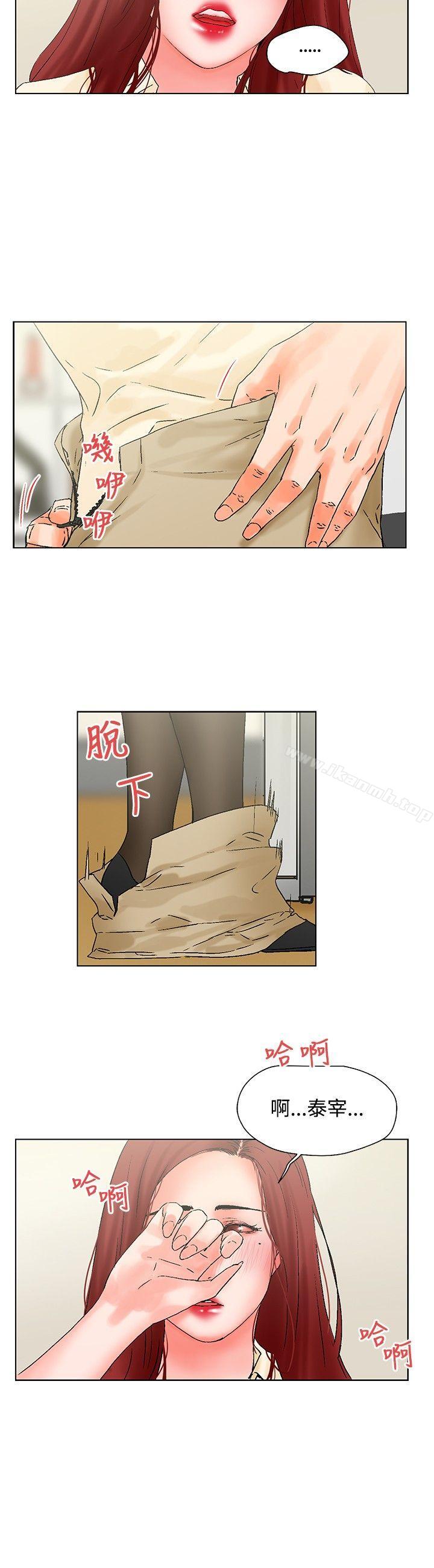 《朋友的妻子：有妳在的家》漫画 第19話