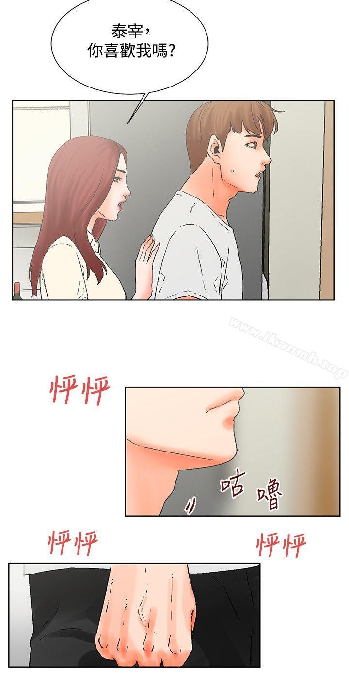 《朋友的妻子：有妳在的家》漫画 第19話