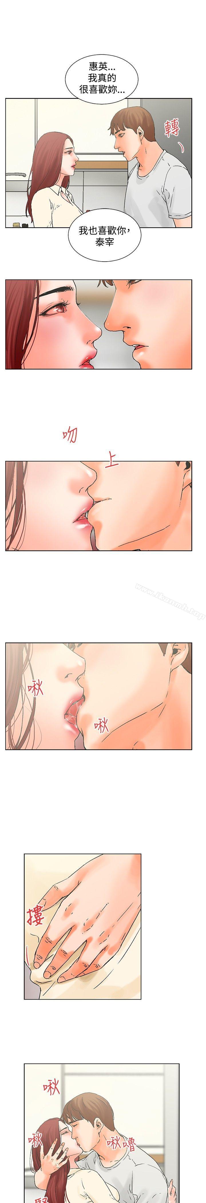 《朋友的妻子：有妳在的家》漫画 第19話