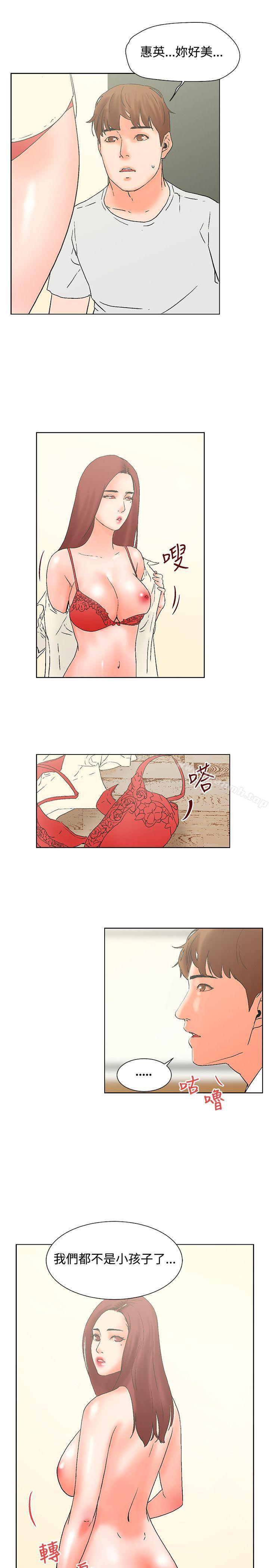 《朋友的妻子：有妳在的家》漫画 第19話