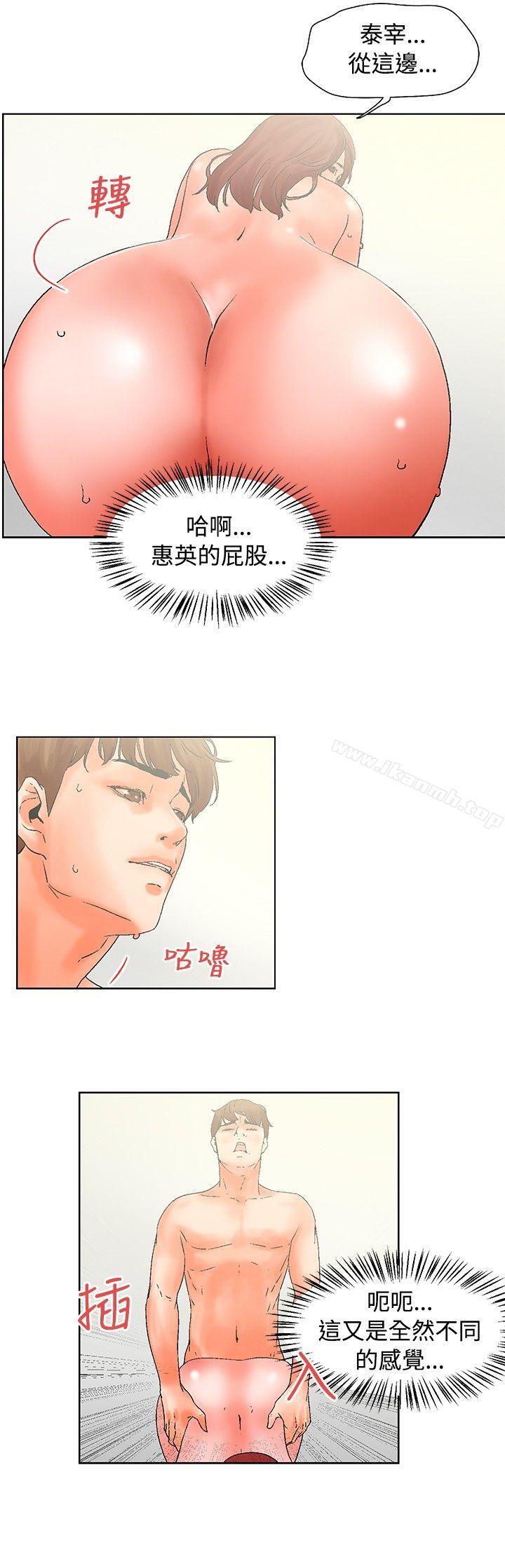 《朋友的妻子：有妳在的家》漫画 第20話