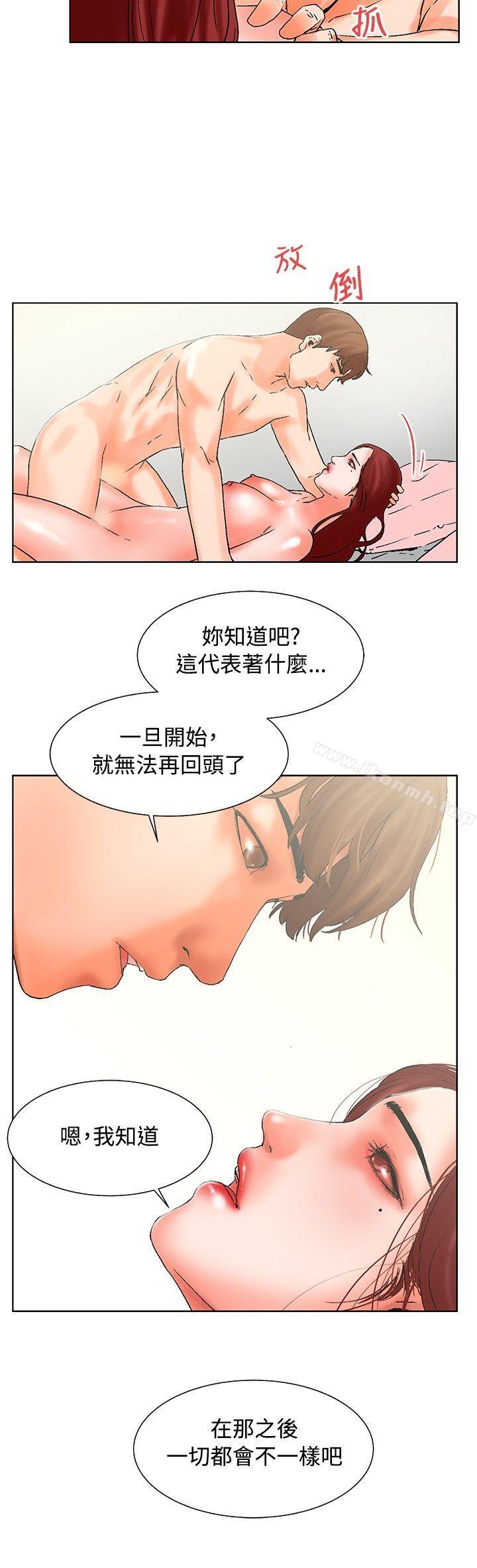 《朋友的妻子：有妳在的家》漫画 第20話