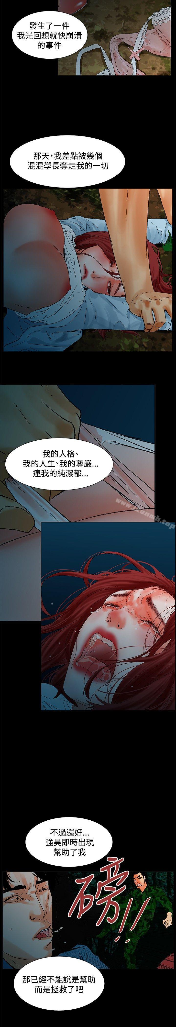 《朋友的妻子：有妳在的家》漫画 最終話