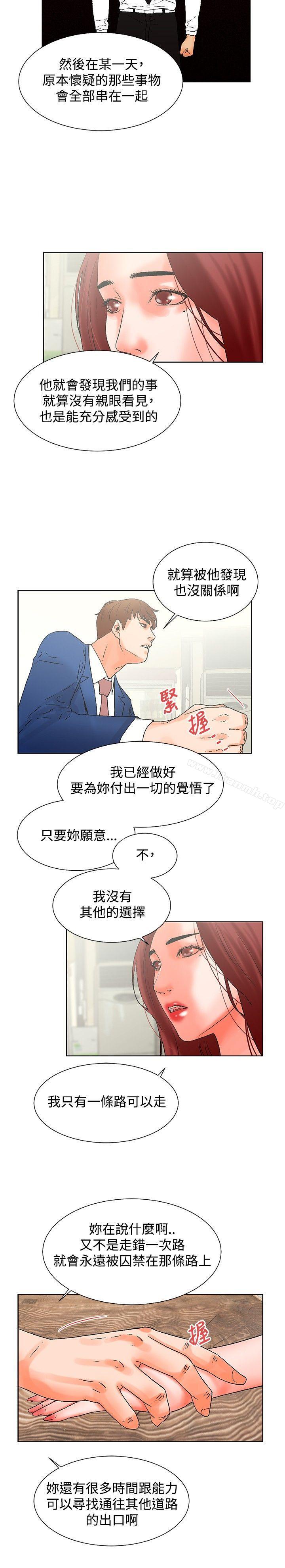 《朋友的妻子：有妳在的家》漫画 最終話