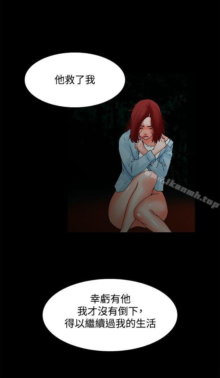《朋友的妻子：有妳在的家》漫画 最終話